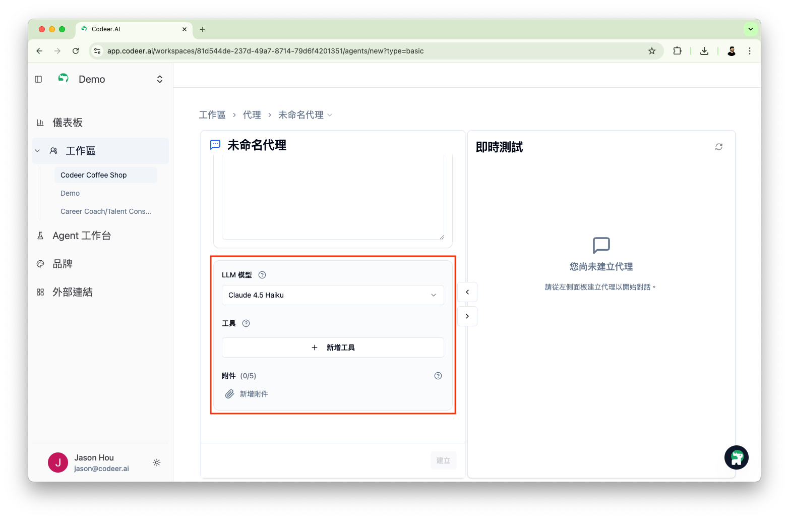 Advanced Settings Block Location