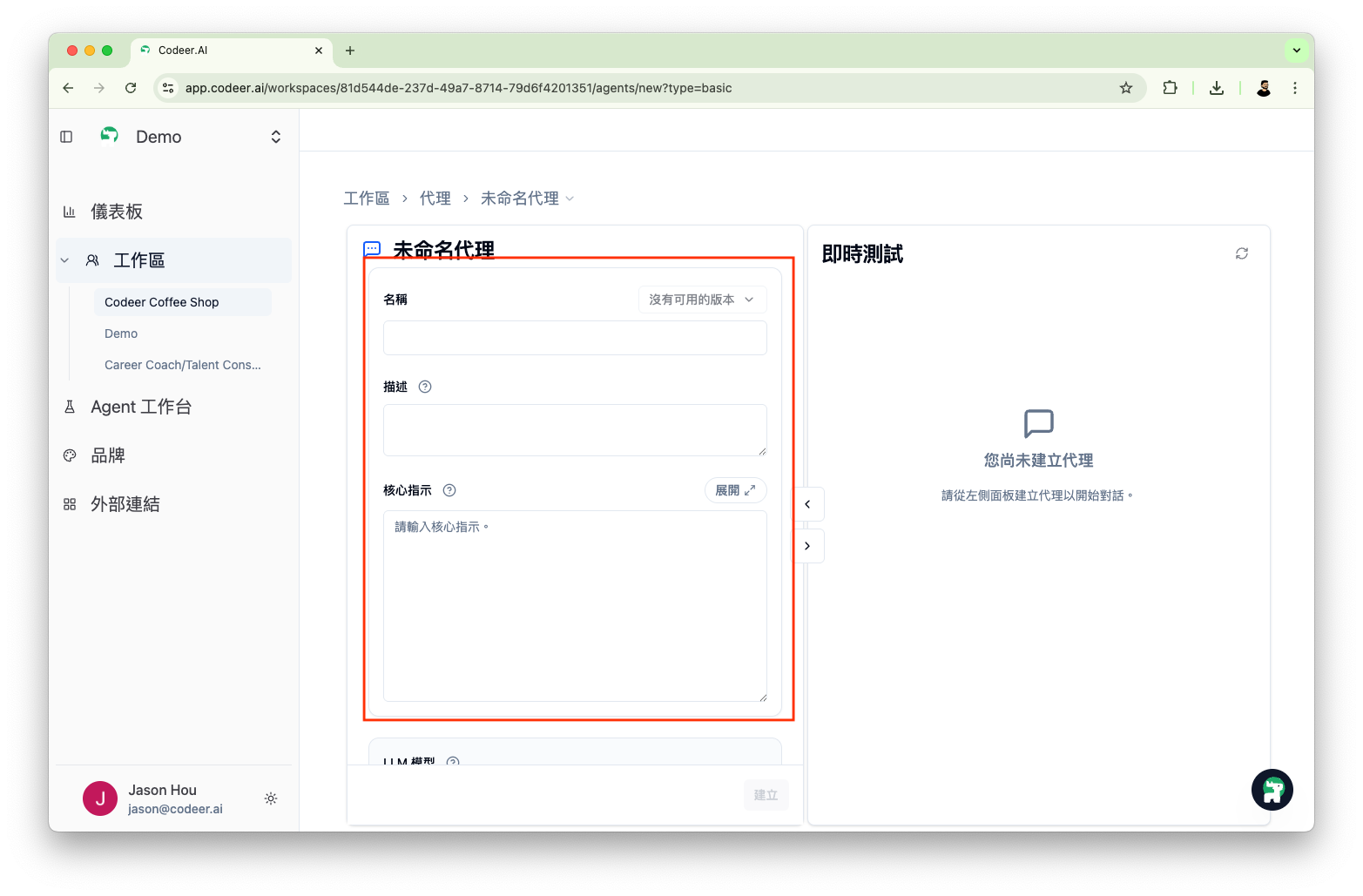 Basic Settings Block Location