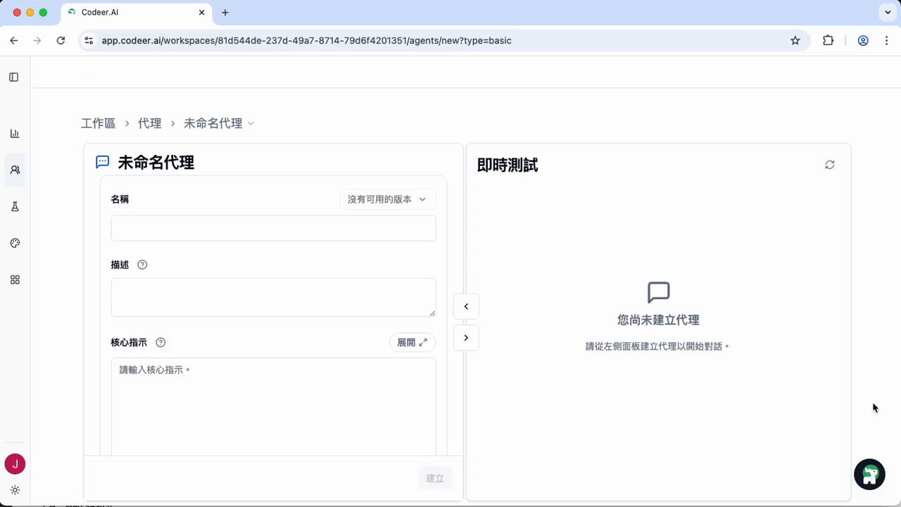 Create Agent and Test with Live Test