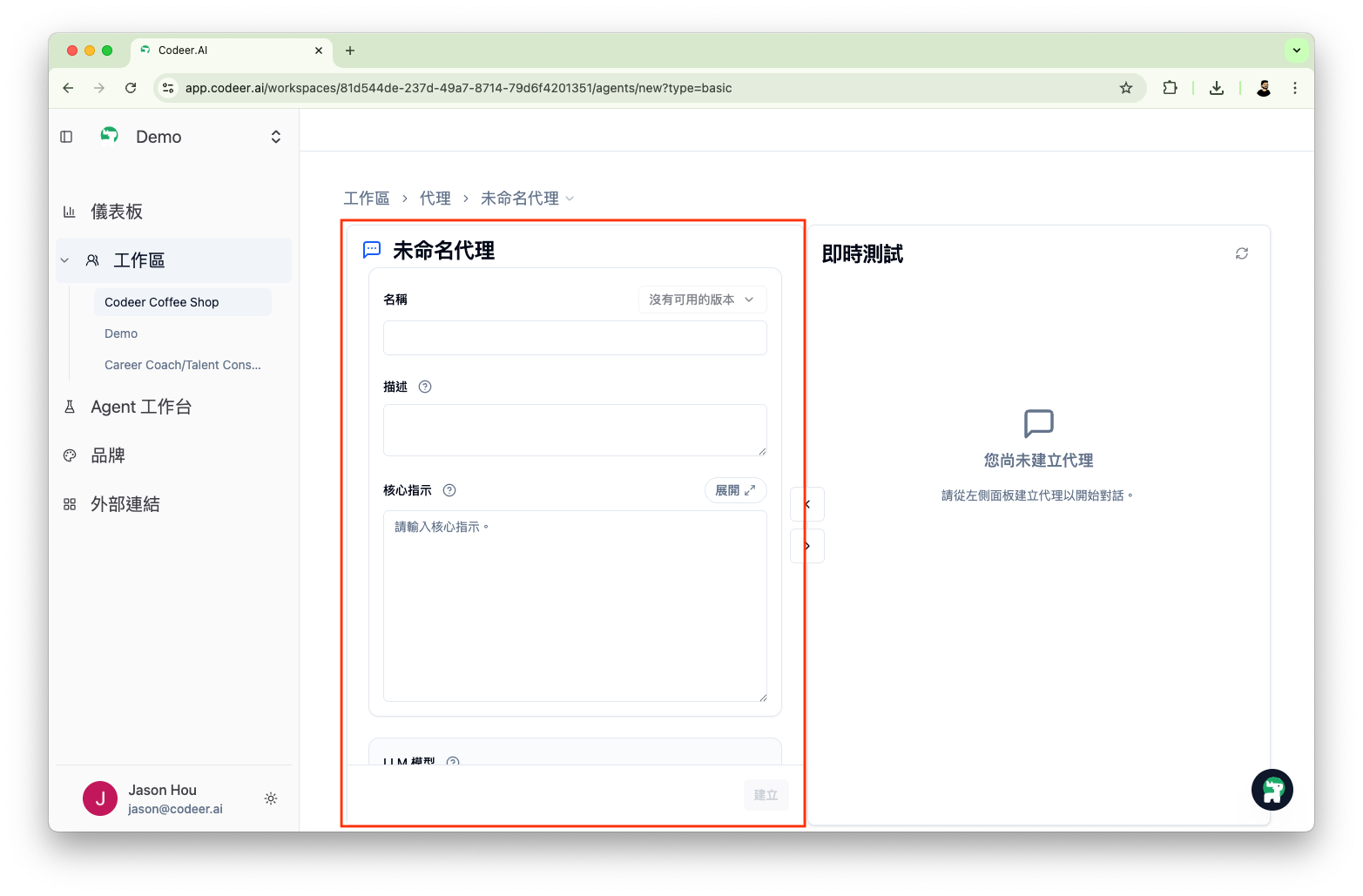 Left Settings Panel (ConfigPanel) Location