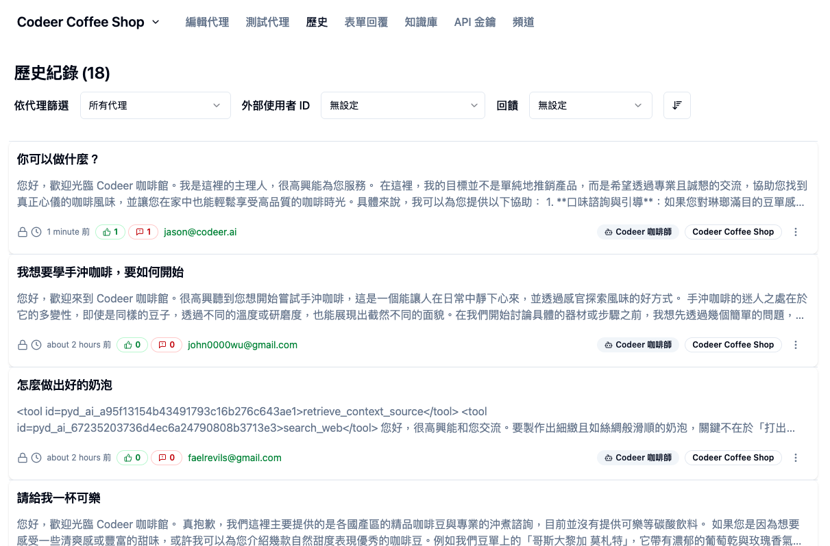 Feedback Display in History List