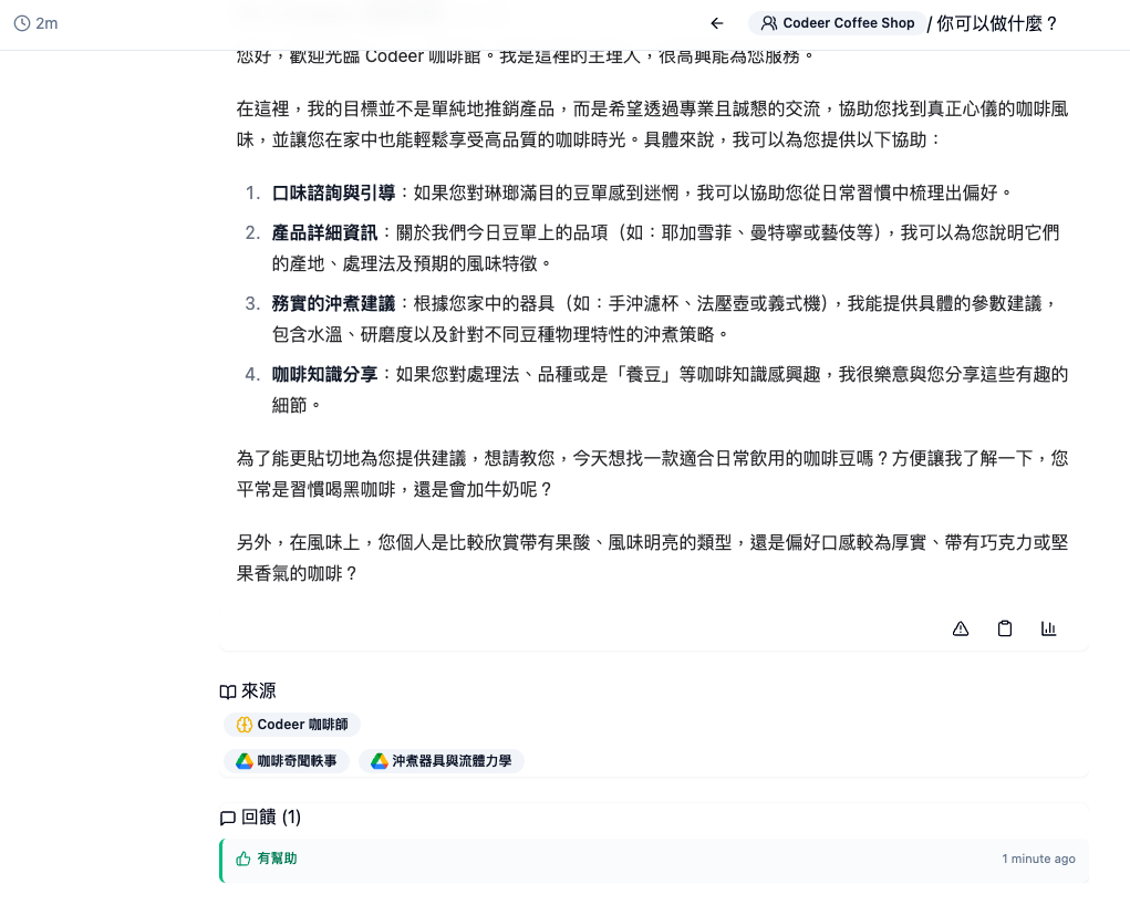 Positive Feedback in Single Conversation