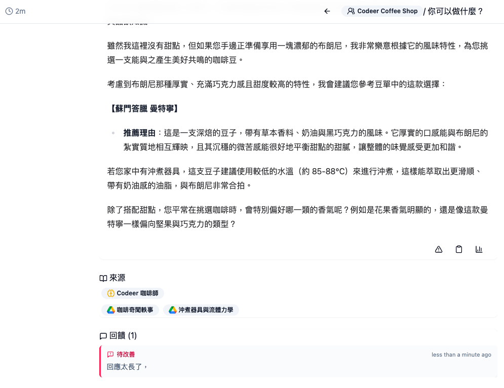 Improvement Feedback in Single Conversation