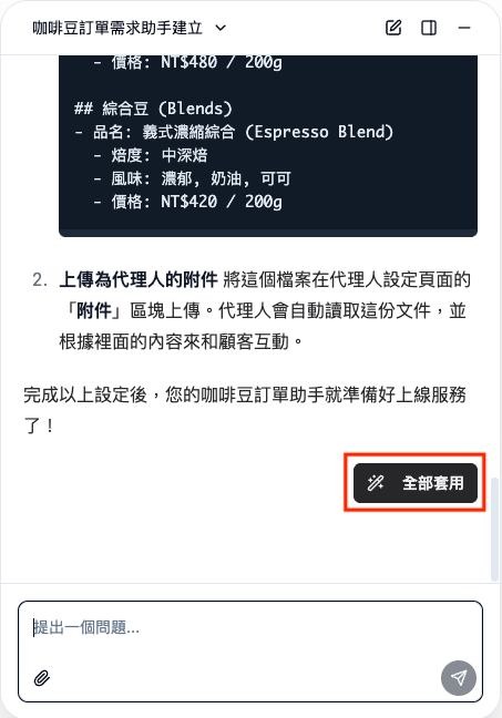 Generate and Apply Instructions with Copilot