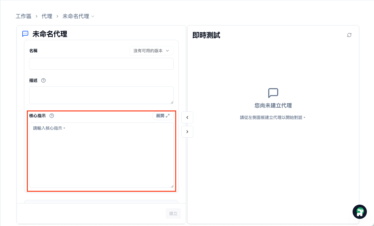 Core Instructions Field Overview