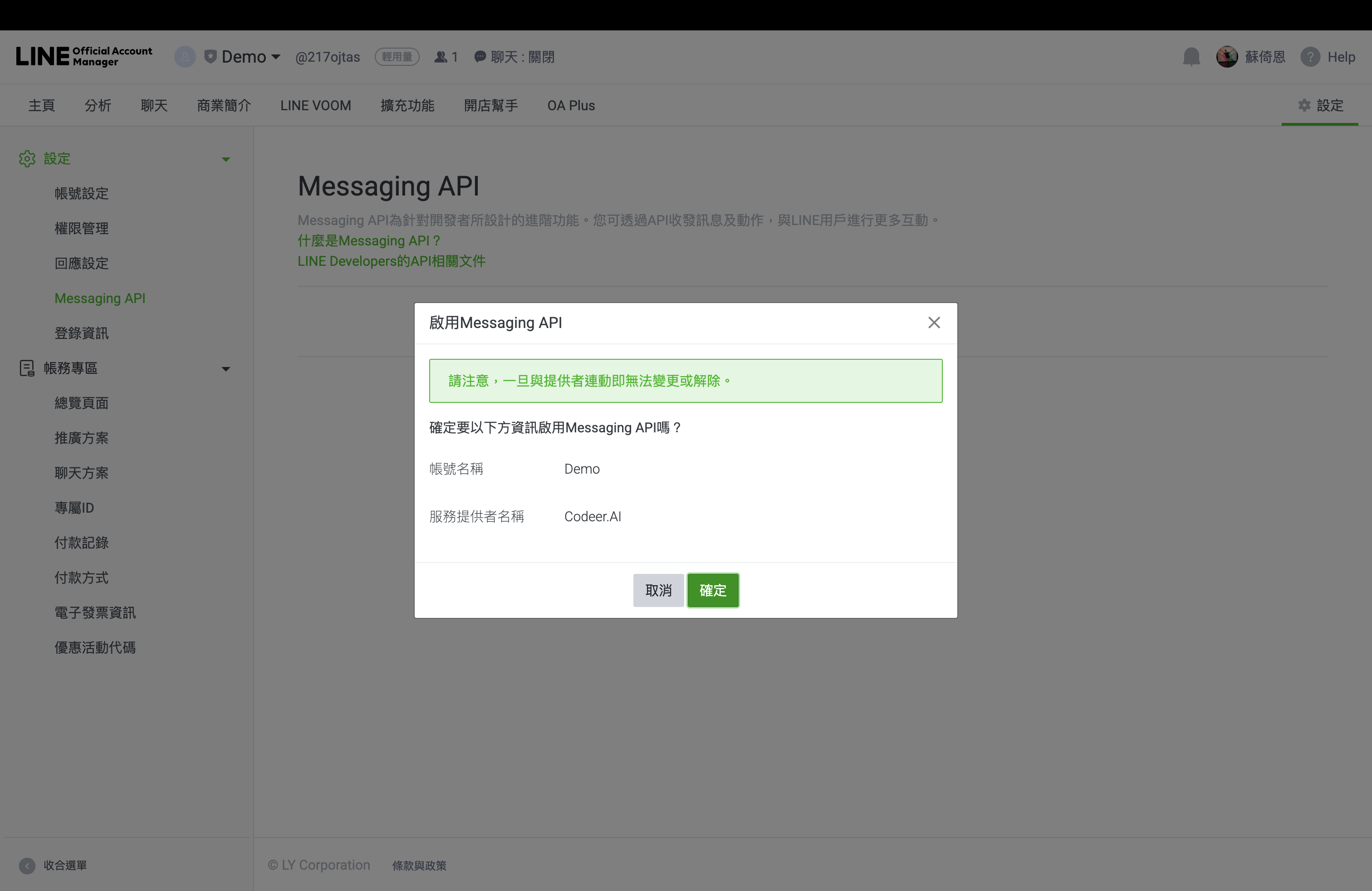 Final confirmation dialog before enabling Messaging API