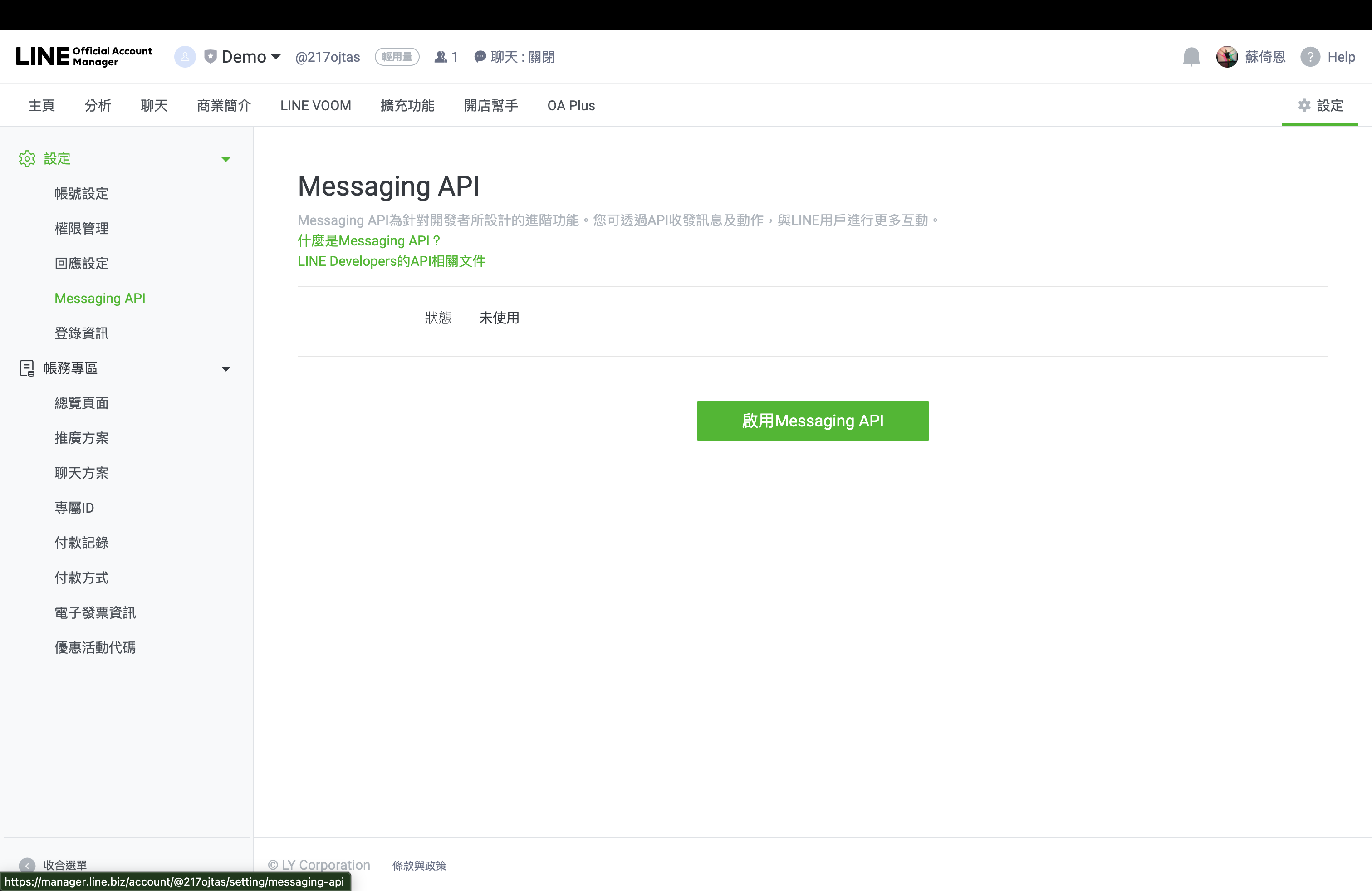 Messaging API page before activation, showing the Enable Messaging API button