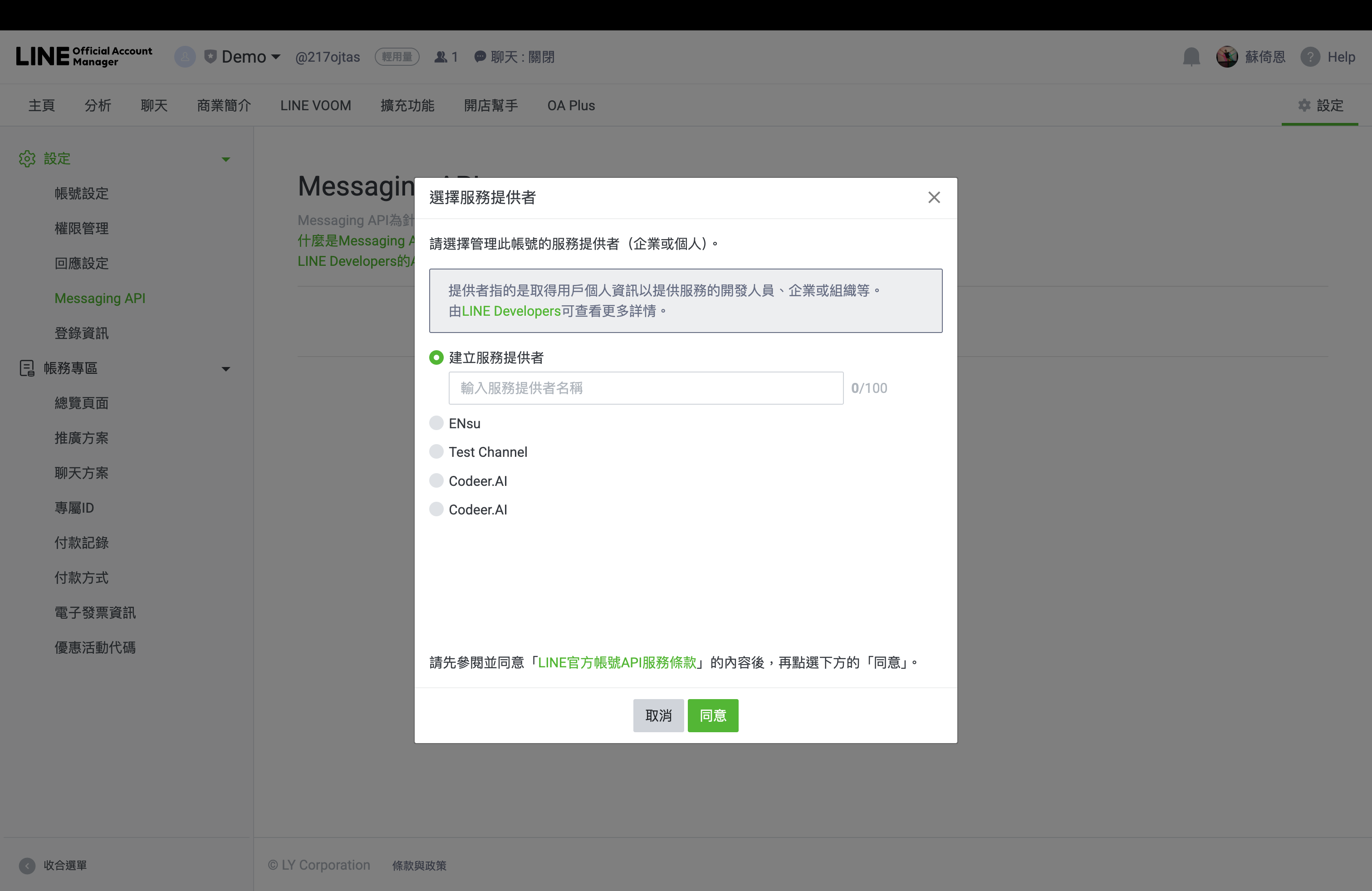Provider selection dialog when enabling Messaging API