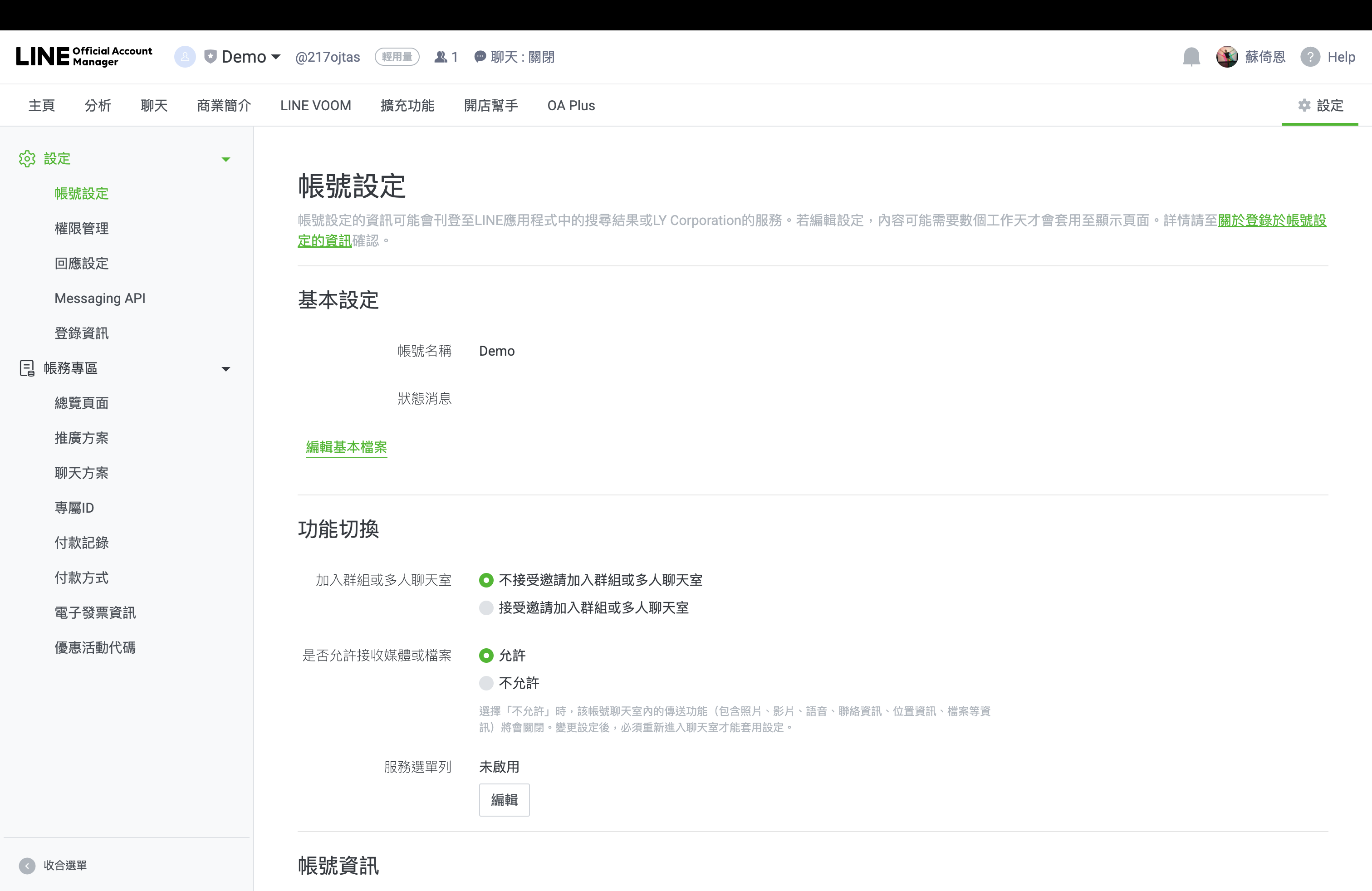 LINE Official Account settings page with the left settings navigation