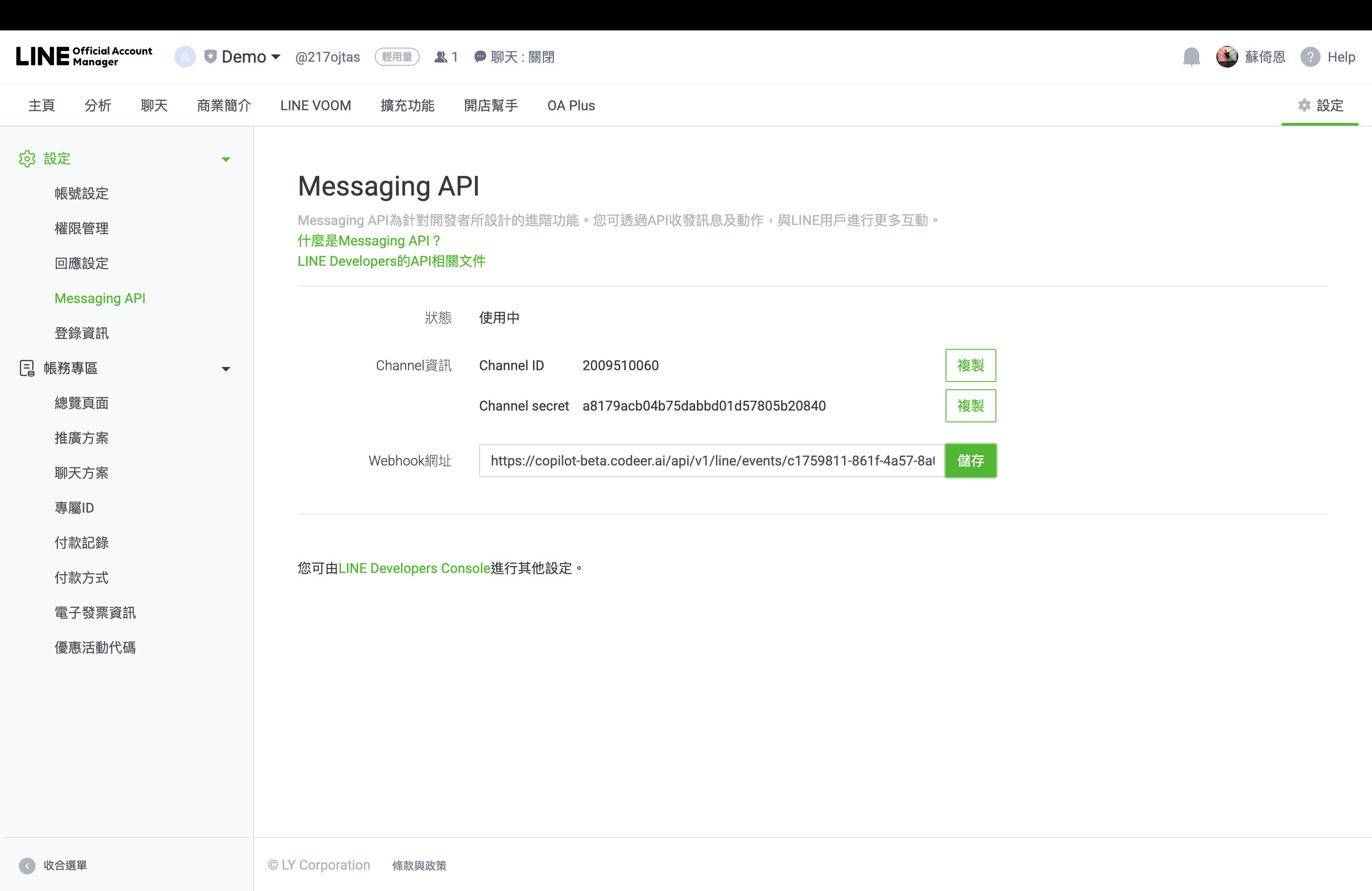 Messaging API page after activation, showing Channel ID, Channel secret, webhook field, and LINE Developers Console link
