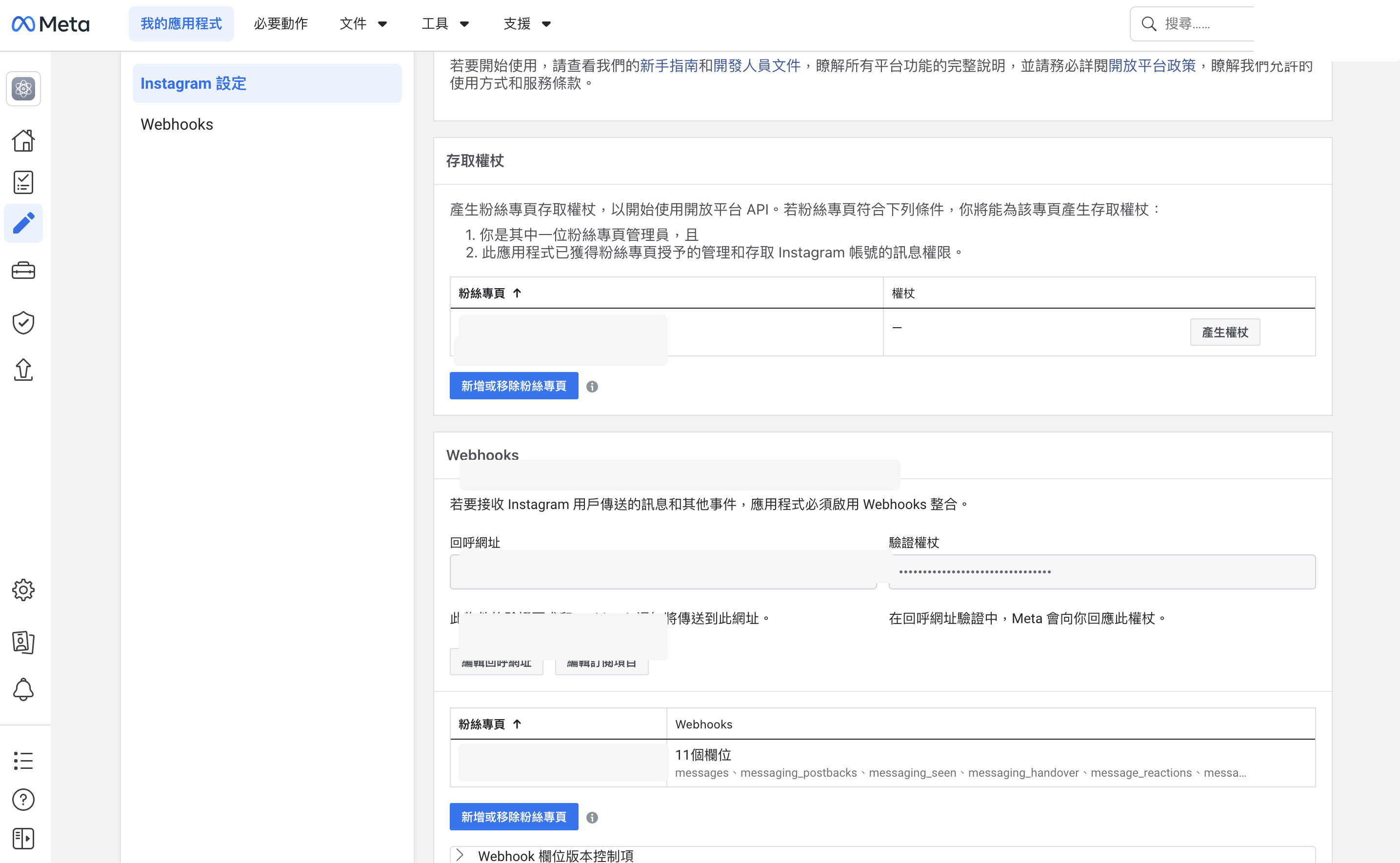 Instagram settings page showing the webhook callback URL and verify token fields