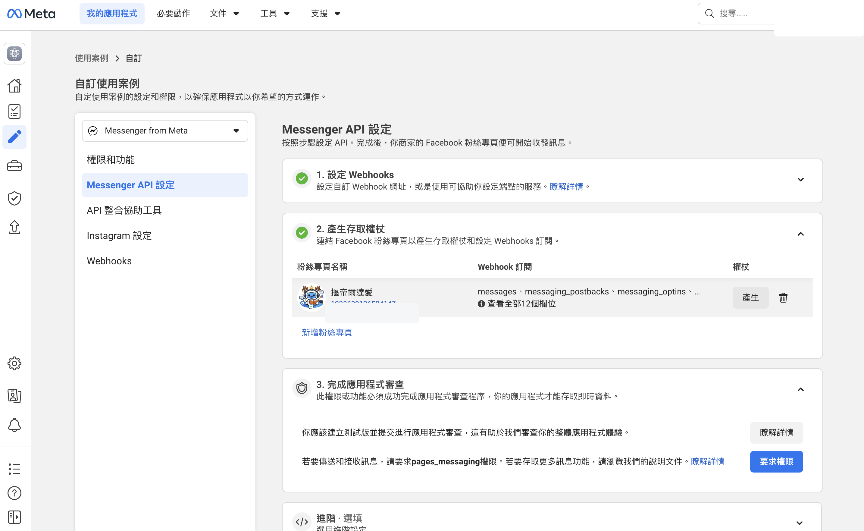 Messenger API settings page showing the Page access token generation area
